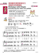 美啟思 鋼琴教本 (5)