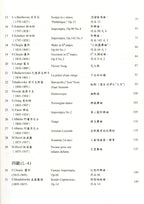 河合鋼琴曲集 3 (6級 鋼琴等級檢定測驗)