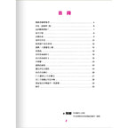 鋼琴小子 3 活動手冊
