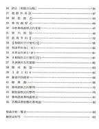 和聲與曲式分析 從拜爾到奏鳴曲集