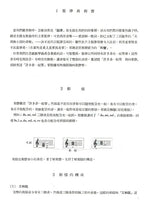 和聲與曲式分析 從拜爾到奏鳴曲集