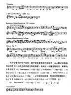 曲式學