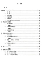 鍵盤和聲的喜悅：曲調配伴奏的要領