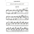 約翰湯姆遜 現代鋼琴課程 Level 4