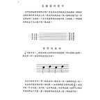 小朋友拜爾鋼琴教本 上