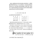 小朋友拜爾鋼琴教本 下