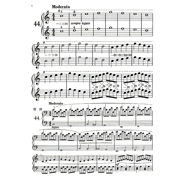 小朋友拜爾鋼琴教本 下