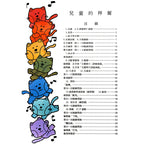 新版兒童的拜爾 上