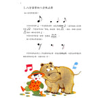 新版兒童的拜爾 下