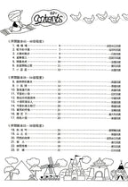 兒童音樂館6 世界民謠巡禮 下