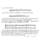 為幼兒的最初步鋼琴教本