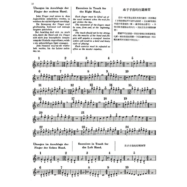 【全譯版】拜爾鋼琴教本