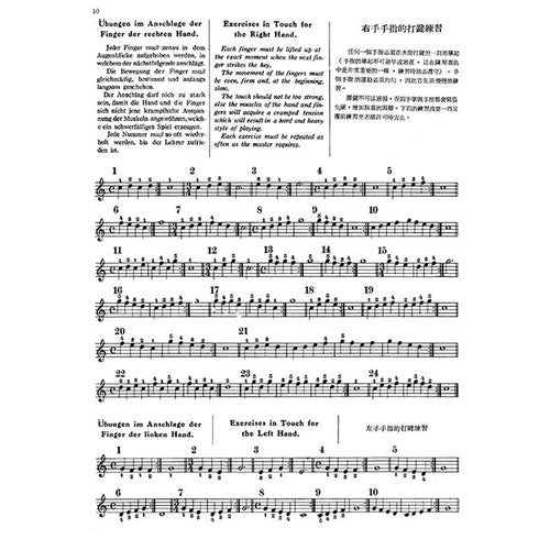 【全譯版】拜爾鋼琴教本