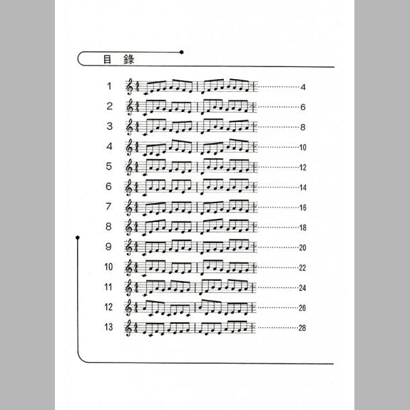 兒童音樂館2 哈農鋼琴教本 上