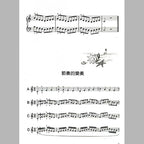 兒童音樂館2 哈農鋼琴教本 上