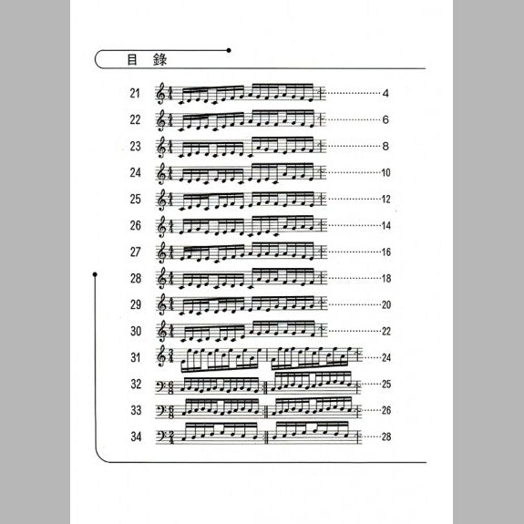 兒童音樂館2 哈農鋼琴教本 下