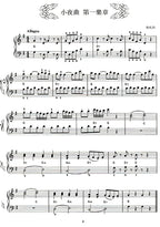 兒童音樂館4 古典小品集 1 ~3