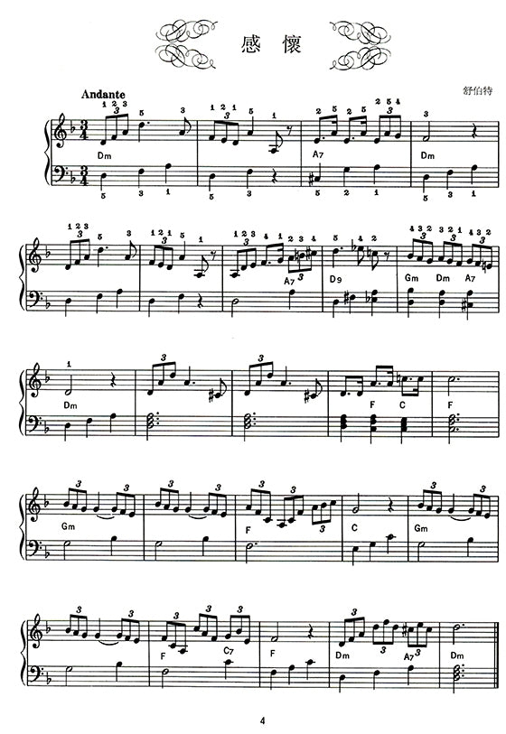 兒童音樂館 4 古典小品集 3