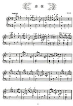 兒童音樂館 4 古典小品集 3