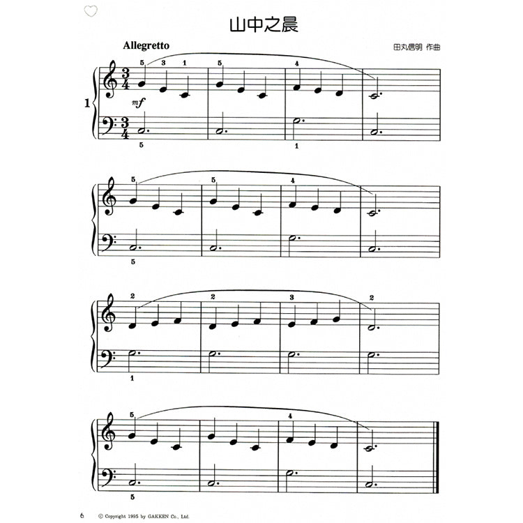 鋼琴小精靈 2 初級鋼琴併用曲集