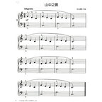 鋼琴小精靈 2 初級鋼琴併用曲集