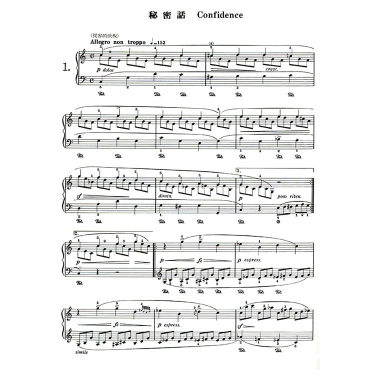 【全譯版】佈爾格彌勒十八首練習曲-作品109