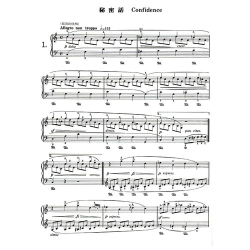 【全譯版】佈爾格彌勒十八首練習曲-作品109