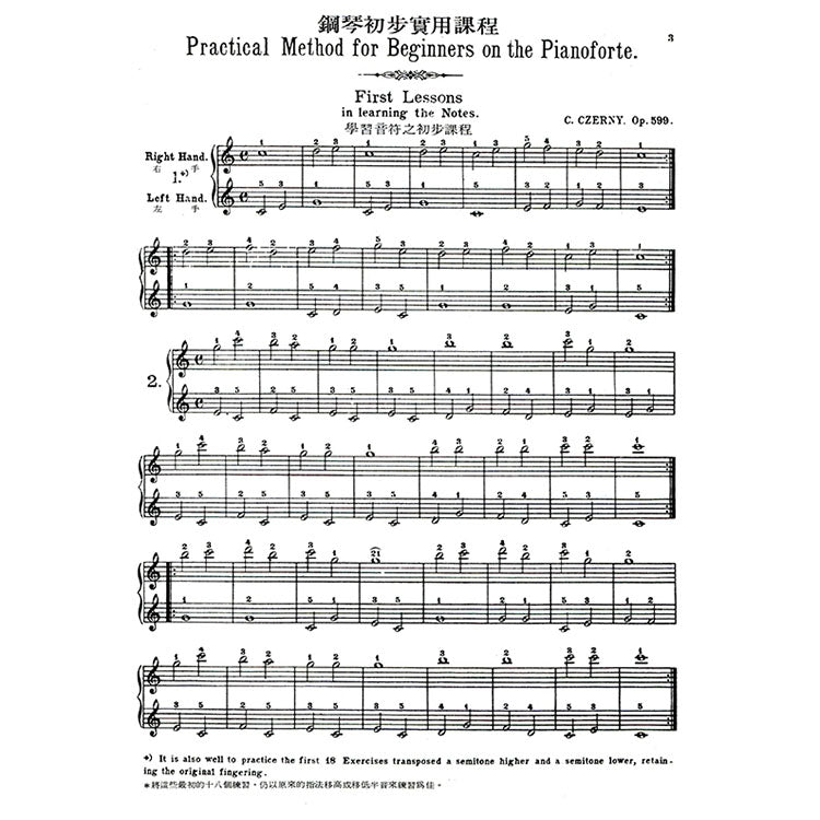【全譯版】徹爾尼100練習曲 作品599