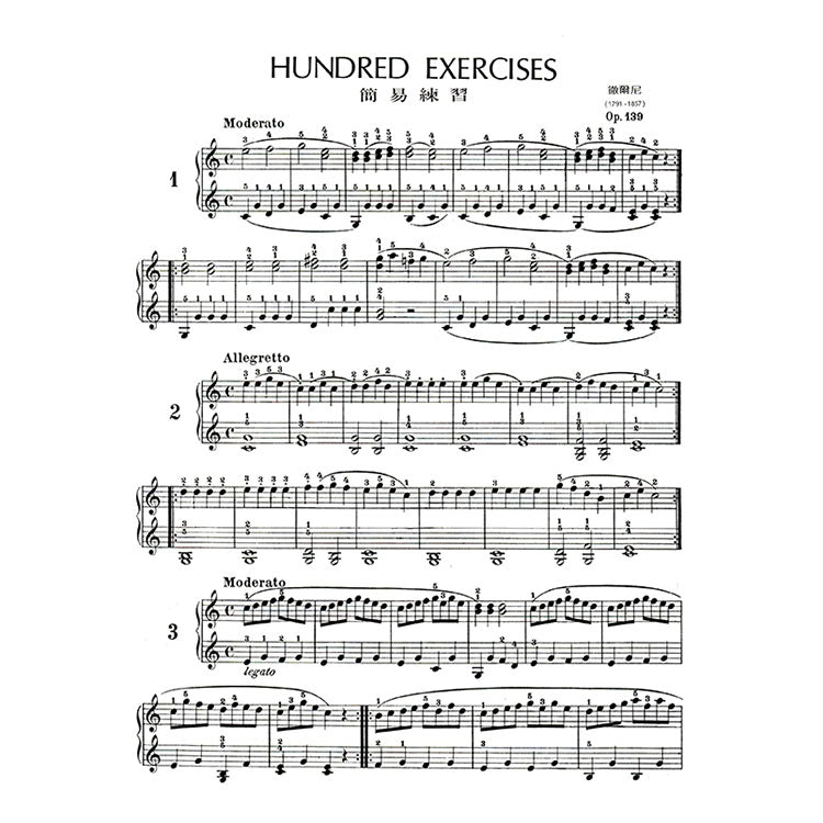 【全譯版】徹爾尼百首練習曲 作品139