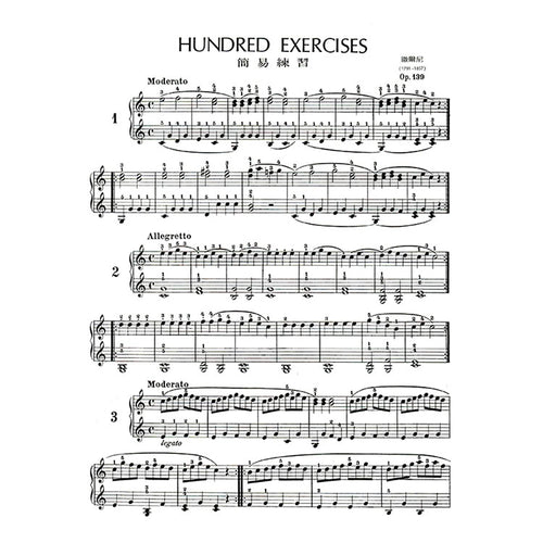 【全譯版】徹爾尼百首練習曲 作品139