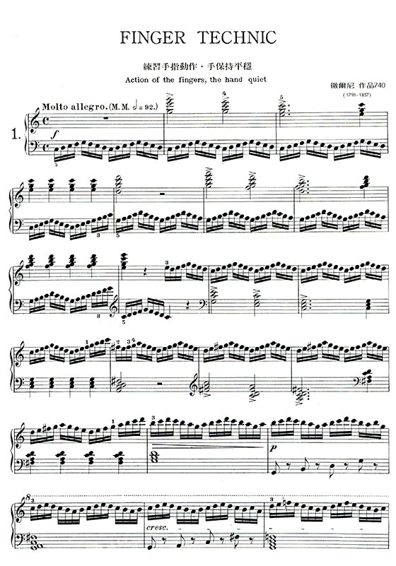 徹爾尼五十首練習曲 作品740