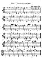 徹爾尼小鋼琴家 作品823