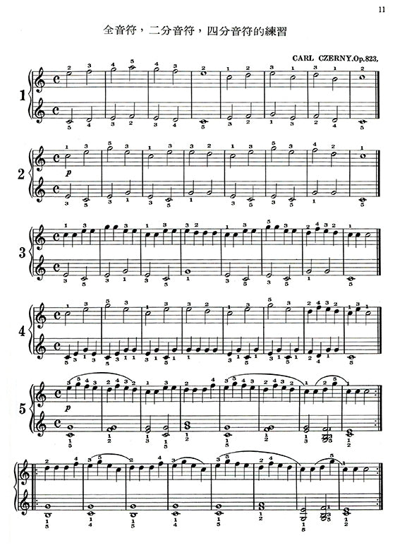 徹爾尼小鋼琴家 作品823