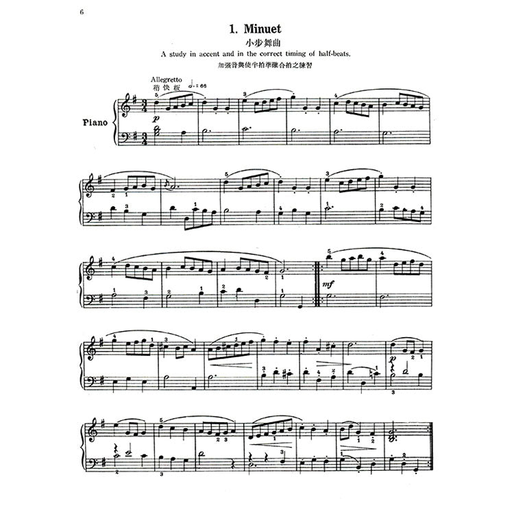 【全譯版】巴哈初步鋼琴曲集