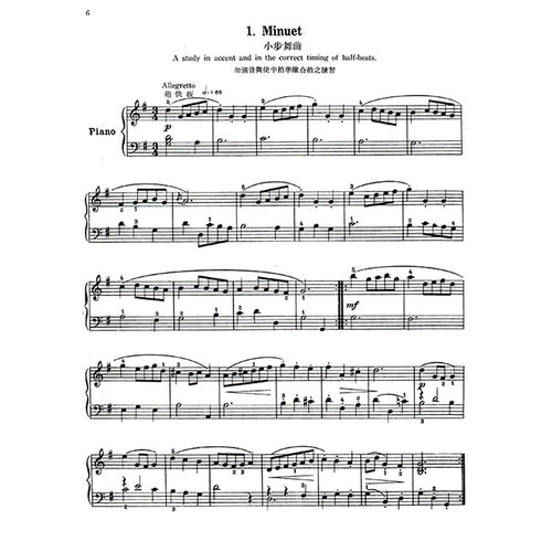 【全譯版】巴哈初步鋼琴曲集