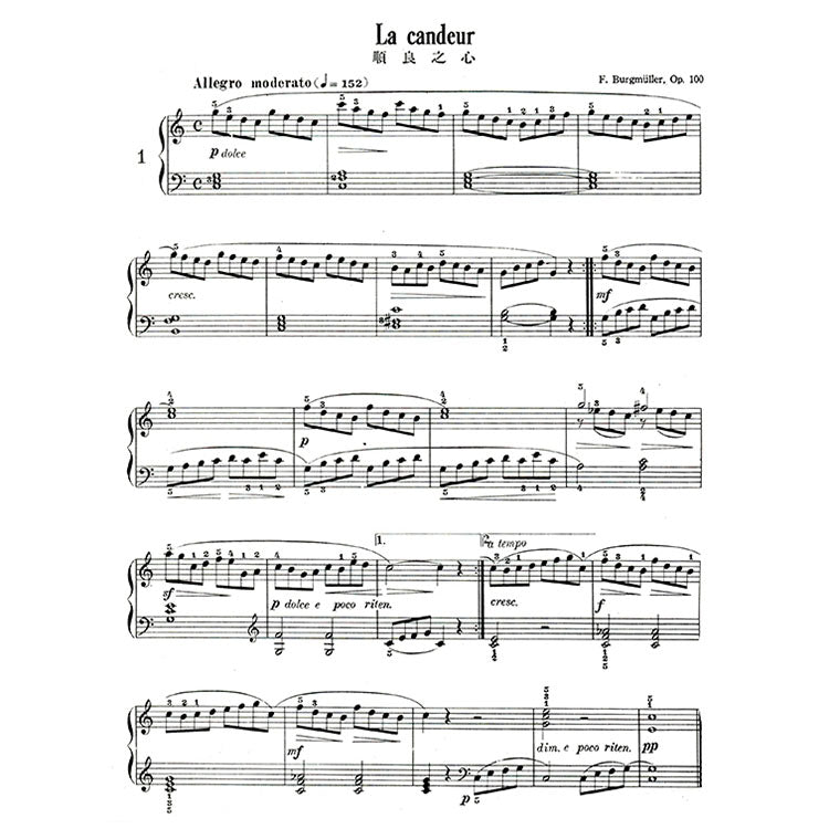 【全譯版】佈爾格彌勒二十五首練習曲 作品100