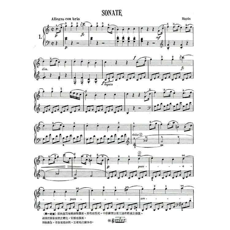 【全譯版】奏鳴曲集1