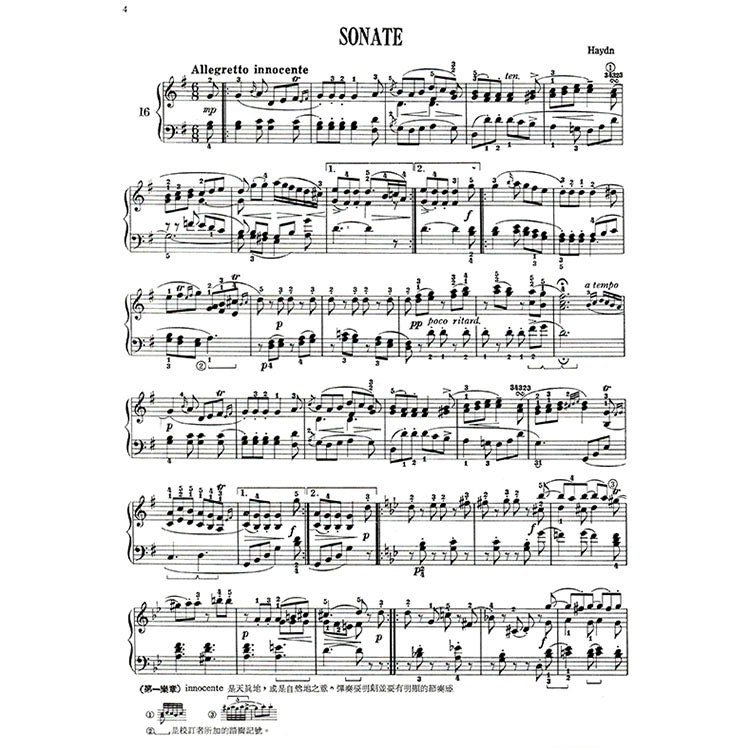 【全譯版】奏鳴曲集 2