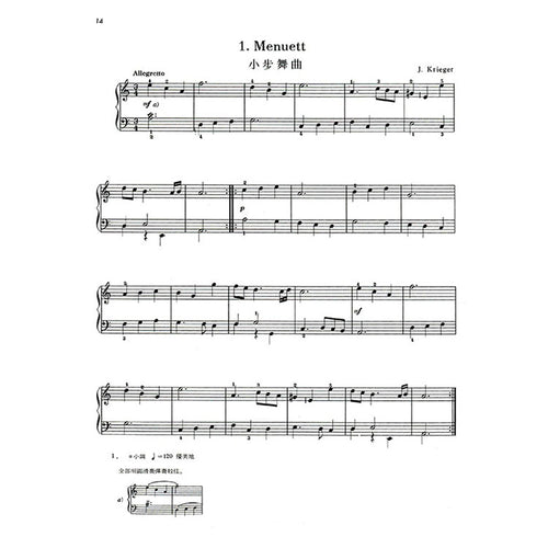 【全譯版】巴洛克鋼琴集 1 三十六首小品