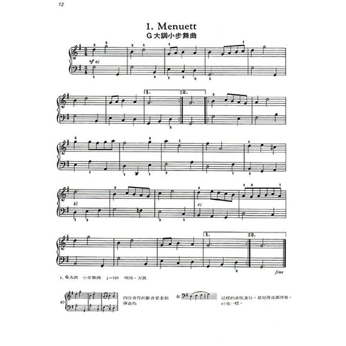 【全譯版】巴洛克鋼琴集 3 泰雷曼鋼琴曲集