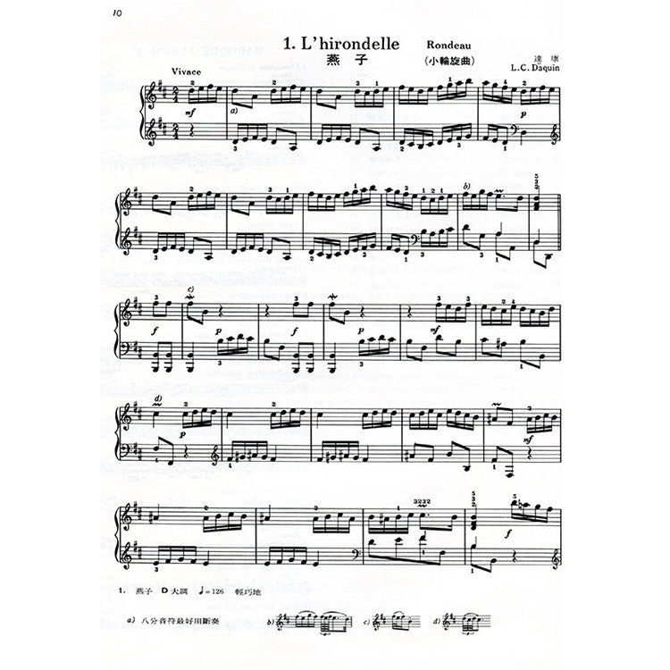 【全譯版】巴洛克鋼琴集 2 十五首小品