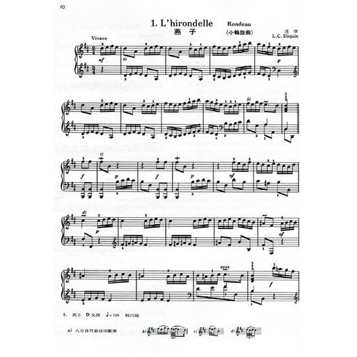 【全譯版】巴洛克鋼琴集 2 十五首小品