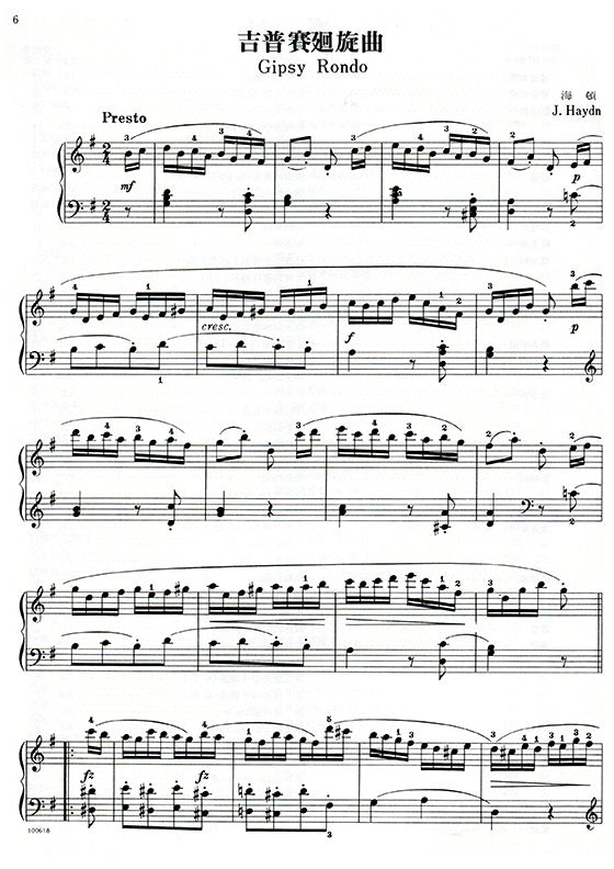 鋼琴名曲大全 2 古今鋼琴名曲170首