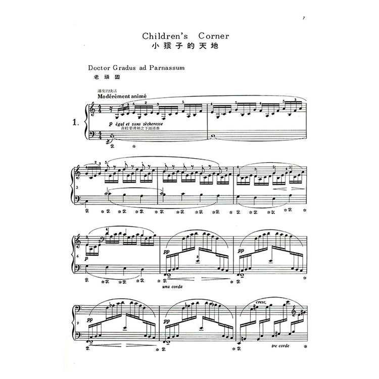德步西 鋼琴曲集1 小孩子的天地：第一號 第二號華麗曲