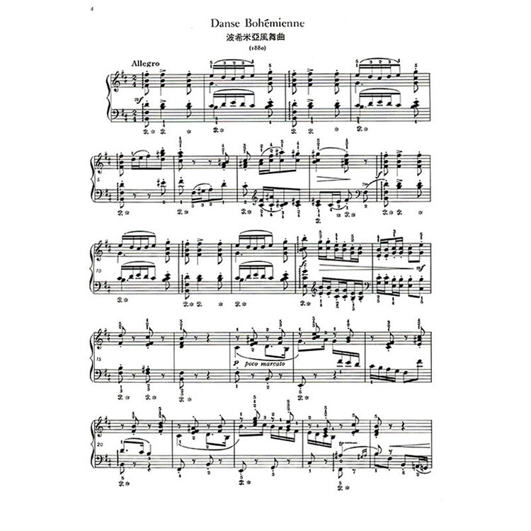 德步西 鋼琴曲集8 小品集