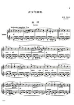 舒曼 青少年曲集．兒時情景 作品68, 作品15