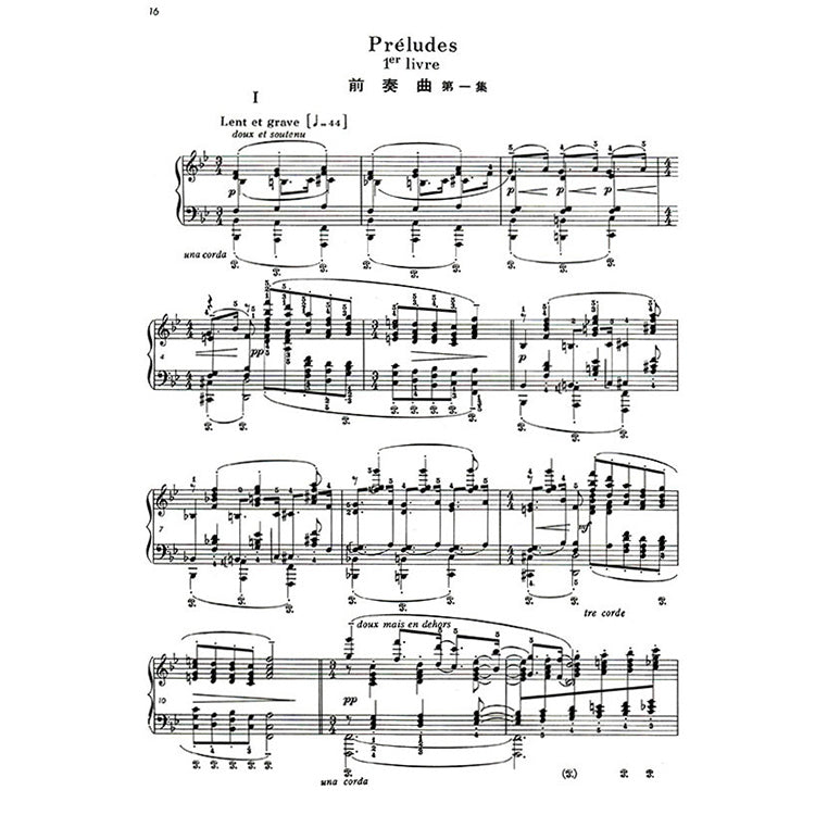 德步西 鋼琴曲集5 前奏曲 第一集