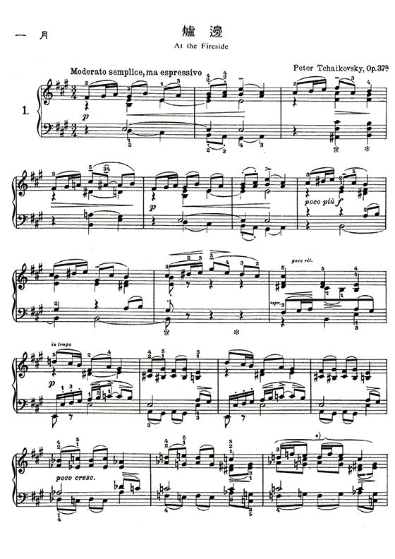 柴可夫斯基 四季 作品37a