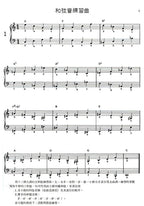為和弦外音而設計的135變奏練習曲