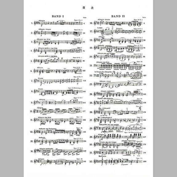 貝多芬 【原典版】奏鳴曲 第一冊